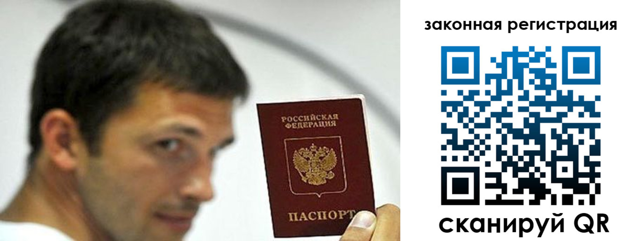купить прописку в Озёрах