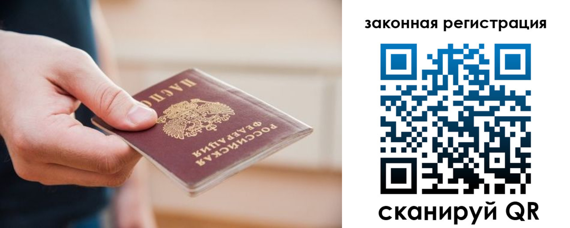 прописка в Озёрах