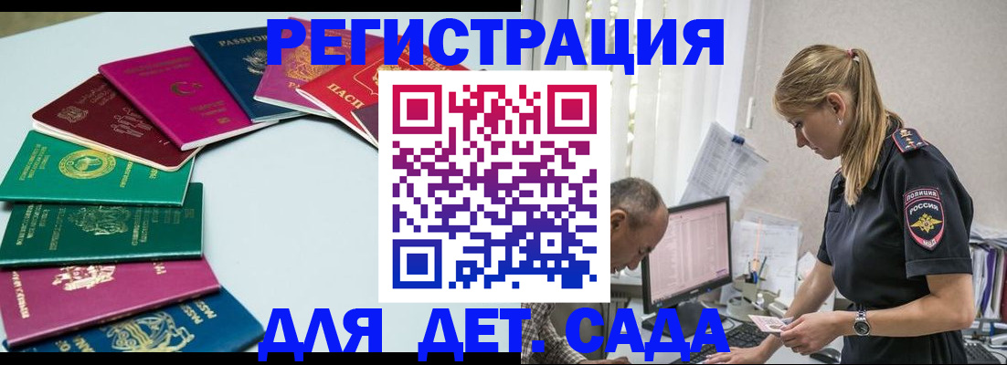 прописка 2025 в Озёрах