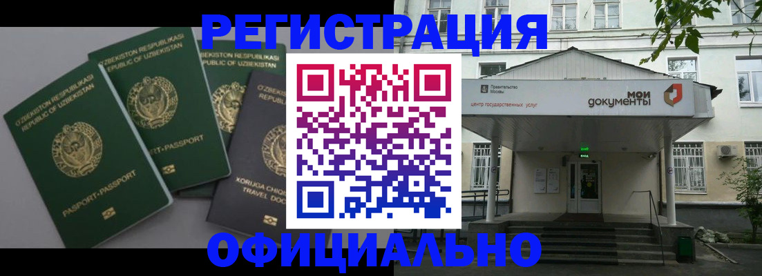 прописка 2025 в Озёрах