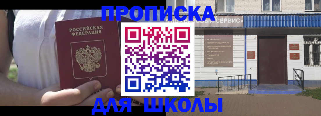 прописка для кредита в Озёрах