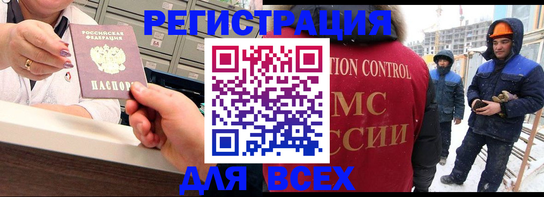 прописка для военкомата в Озёрах