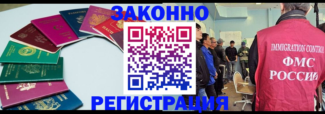 временная регистрация для школы в Озёрах