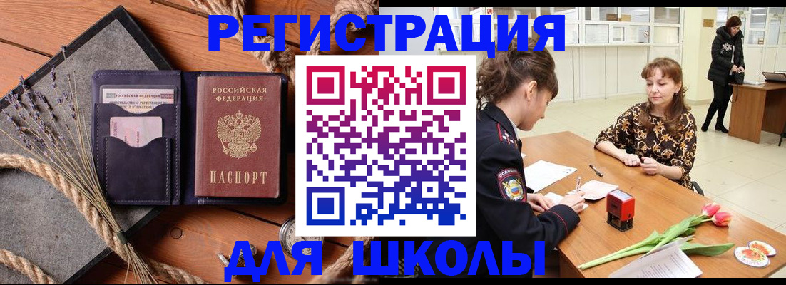 прописка паспорт в Озёрах