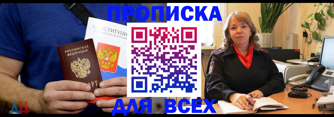 миграционный учет в Озёрах