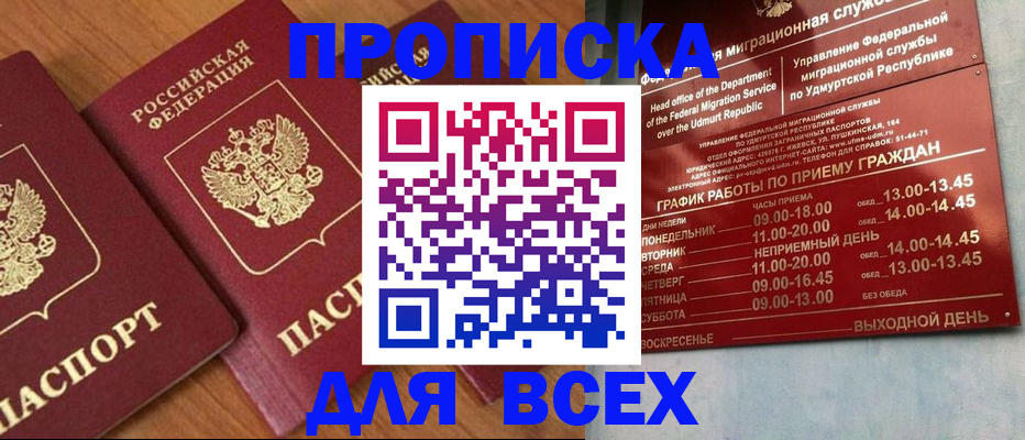 временная регистрация поиск в Озёрах